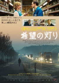 希望の灯り　ＤＶＤ