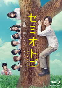 セミオトコ　Ｂｌｕ－ｒａｙ　ＢＯＸ Ｂｌｕ－ｒａｙ　Ｄｉｓｃ
