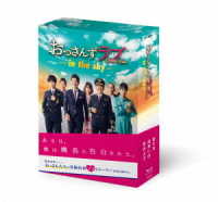 おっさんずラブ－ｉｎ　ｔｈｅ　ｓｋｙ－　Ｂｌｕ－ｒａｙ　ＢＯＸ Ｂｌｕ－ｒａｙ　Ｄｉｓｃ