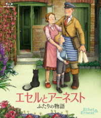 エセルとアーネスト　ふたりの物語　Ｂｌｕ－ｒａｙ Ｂｌｕ－ｒａｙ　Ｄｉｓｃ