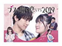 ブスの瞳に恋してる２０１９　Ｔｈｅ　Ｖｏｉｃｅ　ＤＶＤ