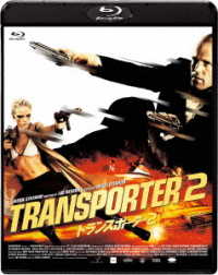 トランスポーター２　Ｂｌｕ－ｒａｙ　スペシャル・プライス Ｂｌｕ－ｒａｙ　Ｄｉｓｃ