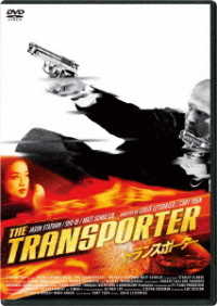 トランスポーター１　ＤＶＤ　スペシャル・プライス