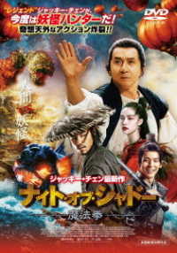 ナイト・オブ・シャドー　魔法拳