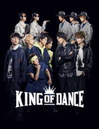 ＴＶドラマ『ＫＩＮＧ　ＯＦ　ＤＡＮＣＥ』【ＤＶＤ－ＢＯＸ】