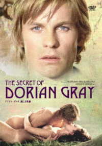 ドリアン・グレイ　美しき肖像　ＤＶＤ