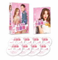 トキメキ注意報　ＤＶＤ－ＢＯＸ１