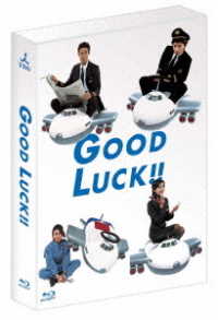 ＧＯＯＤ　ＬＵＣＫ！！　Ｂｌｕ－ｒａｙ　ＢＯＸ Ｂｌｕ－ｒａｙ　Ｄｉｓｃ