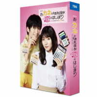 おカネの切れ目が恋のはじまり　ＤＶＤ－ＢＯＸ