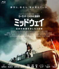 ミッドウェイ　Ｂｌｕ－ｒａｙ Ｂｌｕ－ｒａｙ　Ｄｉｓｃ