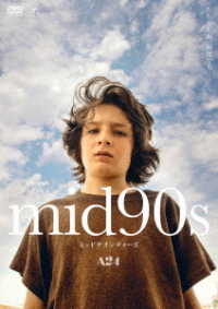 ｍｉｄ９０ｓ　ミッドナインティーズ　デラックス版　ＤＶＤ