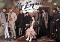 Ｍｙ　Ｅｎｇｉｎｅｅｒ～華麗なる工学部～　Ｂｌｕ－ｒａｙ　ＢＯＸ Ｂｌｕ－ｒａｙ　Ｄｉｓｃ