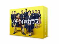 イチケイのカラス　ＤＶＤ－ＢＯＸ