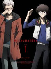 リプライ　ハマトラ　１　初回生産限定版 Ｂｌｕ－ｒａｙ　Ｄｉｓｃ