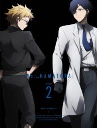 リプライ　ハマトラ　２　初回生産限定版 Ｂｌｕ－ｒａｙ　Ｄｉｓｃ