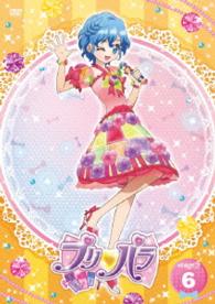 プリパラ　Ｓｔａｇｅ．６