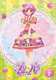 プリパラ　Ｓｔａｇｅ．７