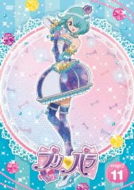 プリパラ　Ｓｔａｇｅ．１１