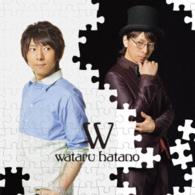羽多野渉／Ｗ