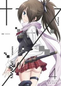 トリニティセブン　４　ＤＶＤ