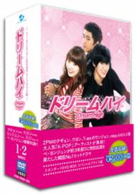 ドリームハイ　スタンダードＤＶＤ　ＢＯＸ　スペシャルプライス版