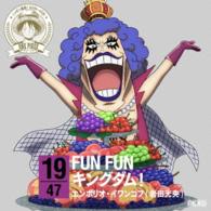 エンポリオ・イワンコフ（岩田光央）／ワンピース　ニッポン縦断！４７クルーズＣＤ　ｉｎ　山梨　ＦＵＮＦＵＮキングダム！