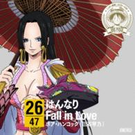 ボア・ハンコック（三石琴乃）／ワンピース　ニッポン縦断！４７クルーズＣＤ　ｉｎ　京都　はんなり　Ｆａｌｌ　ｉｎ　Ｌｏｖｅ