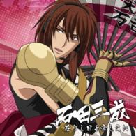 石田三成（竹本英史）／戦国無双キャラクターソング　其ノ弐．石田三成（竹本英史）