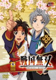 戦国無双ＤＶＤ　６（初回生産限定）