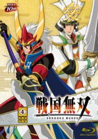 戦国無双ＢＤ　４（初回生産限定） Ｂｌｕ－ｒａｙ　Ｄｉｓｃ