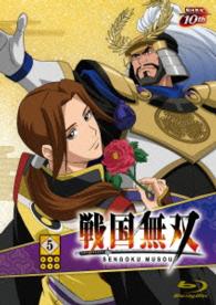 戦国無双ＢＤ　５（初回生産限定） Ｂｌｕ－ｒａｙ　Ｄｉｓｃ