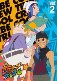 トライブクルクル　ＢＯＸ－２