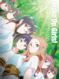 Wake Up，Girls！ Beyond the Bottom
