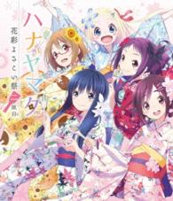 ハナヤマタ　花彩よさこい祭　二組目