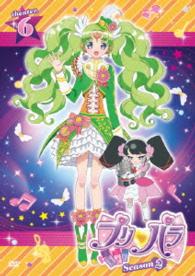 プリパラ　Ｓｅａｓｏｎ２　ｔｈｅａｔｅｒ．６