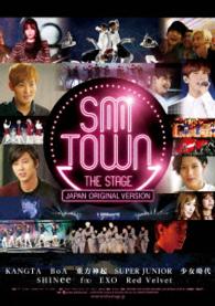 ＳＭＴＯＷＮ　ＴＨＥ　ＳＴＡＧＥ－日本オリジナル版－　スタンダードエディション