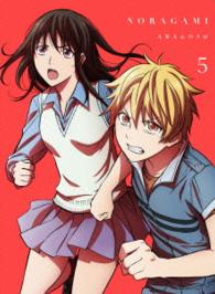 ノラガミ　ＡＲＡＧＯＴＯ　５（初回生産限定版ＤＶＤ）