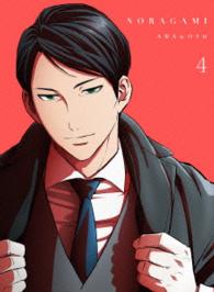 ノラガミ　ＡＲＡＧＯＴＯ　４（初回生産限定版ＢＤ） Ｂｌｕ－ｒａｙ　Ｄｉｓｃ