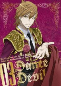 Ｄａｎｃｅ　ｗｉｔｈ　Ｄｅｖｉｌｓ　ＤＶＤ　３（初回生産限定版）