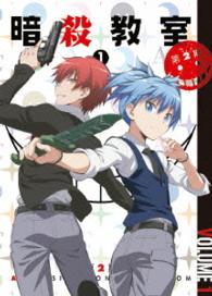 「暗殺教室」第２期　ＤＶＤ初回生産限定版　１