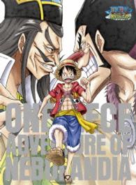 ワンピース～アドベンチャー　オブ　ネブランディア～（初回生産限定版ＢＤ） Ｂｌｕ－ｒａｙ　Ｄｉｓｃ