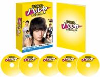 青春探偵ハルヤ　Ｂｌｕ－ｒａｙ　ＢＯＸ Ｂｌｕ－ｒａｙ　Ｄｉｓｃ