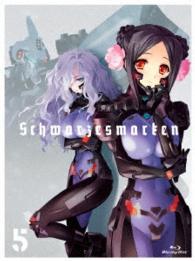 シュヴァルツェスマーケン　５（ＢＤ初回生産限定盤） Ｂｌｕ－ｒａｙ　Ｄｉｓｃ