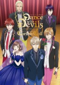 Ｄａｎｃｅ　ｗｉｔｈ　Ｄｅｖｉｌｓ　スペシャルコンサート「カーテン・コール」