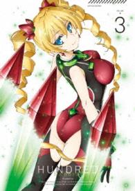 ハンドレッド　３（初回生産限定版）
