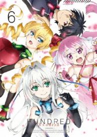 ハンドレッド　６（初回生産限定版） Ｂｌｕ－ｒａｙ　Ｄｉｓｃ
