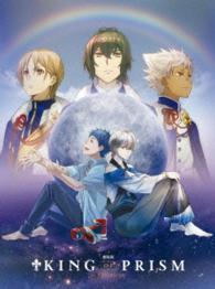 劇場版ＫＩＮＧ　ＯＦ　ＰＲＩＳＭ　ｂｙ　ＰｒｅｔｔｙＲｈｙｔｈｍ　初回生産特装版ＤＶＤ
