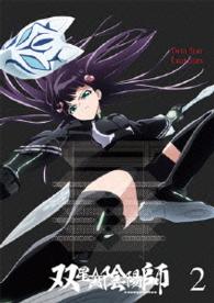 双星の陰陽師　Ｂｌｕ－ｒａｙ２ Ｂｌｕ－ｒａｙ　Ｄｉｓｃ