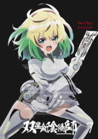 双星の陰陽師　Ｂｌｕ－ｒａｙ７ Ｂｌｕ－ｒａｙ　Ｄｉｓｃ