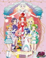 プリティーリズム・レインボーライブ　Ｂｌｕ－ｒａｙ　ＢＯＸ　２ Ｂｌｕ－ｒａｙ　Ｄｉｓｃ